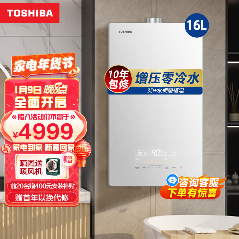 全新体验东芝燃气热水器JSQ30-TS5感受如何？半年真实感受分享-盒子日记