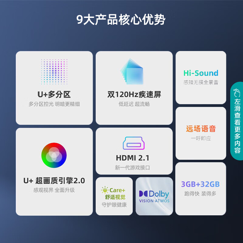 海信65e7g跟65e5h比较哪个好？有啥区别？