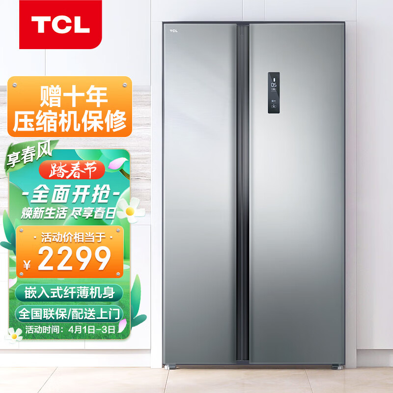 TCL 515升双变频风冷无霜对开门双开门电冰箱 智慧摆风 电脑控温 超薄冰箱 (典雅银)BCD-515WEPZ50