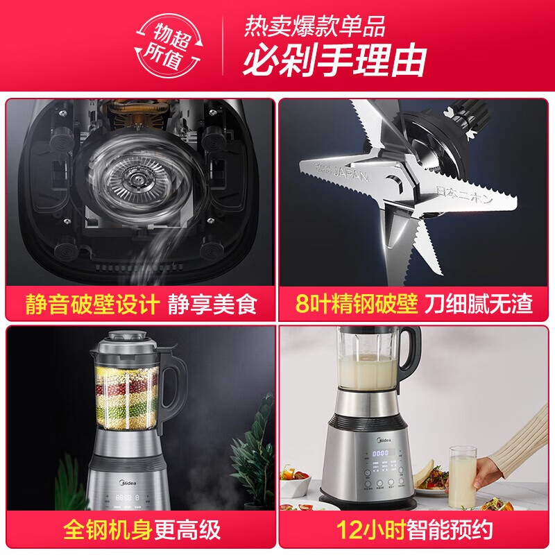 入手曝光破壁机美的PB12Power304质量好吗？谈谈怎么样呢？专家们分析真相如何怎么样？口碑如何？