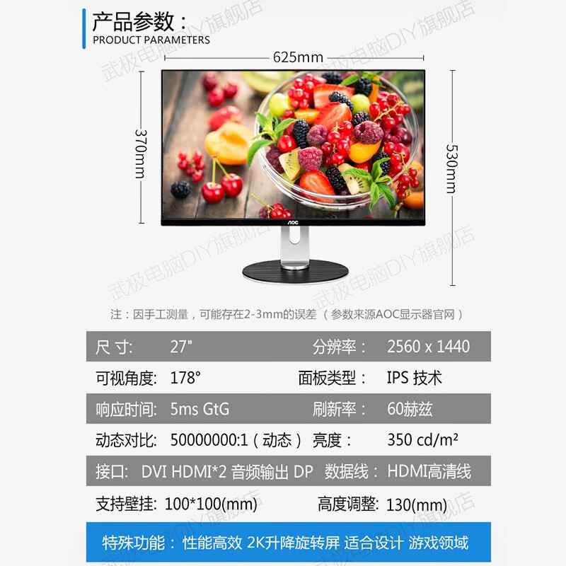 AOC Q271PQ/Q2790PQ 27英寸2K高清IPS显示器升降旋转台式电脑显示器设计屏幕 Q271PQ