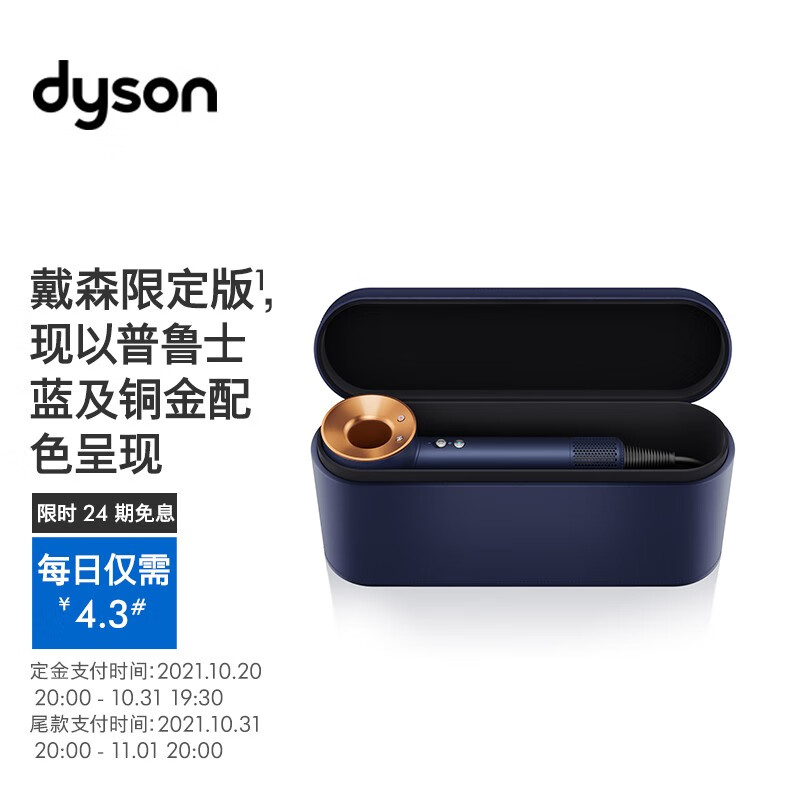戴森(Dyson) 新一代吹风机 Dyson Supersonic 电吹风 负离子 进口家用 礼物推荐 HD08 普鲁士蓝色