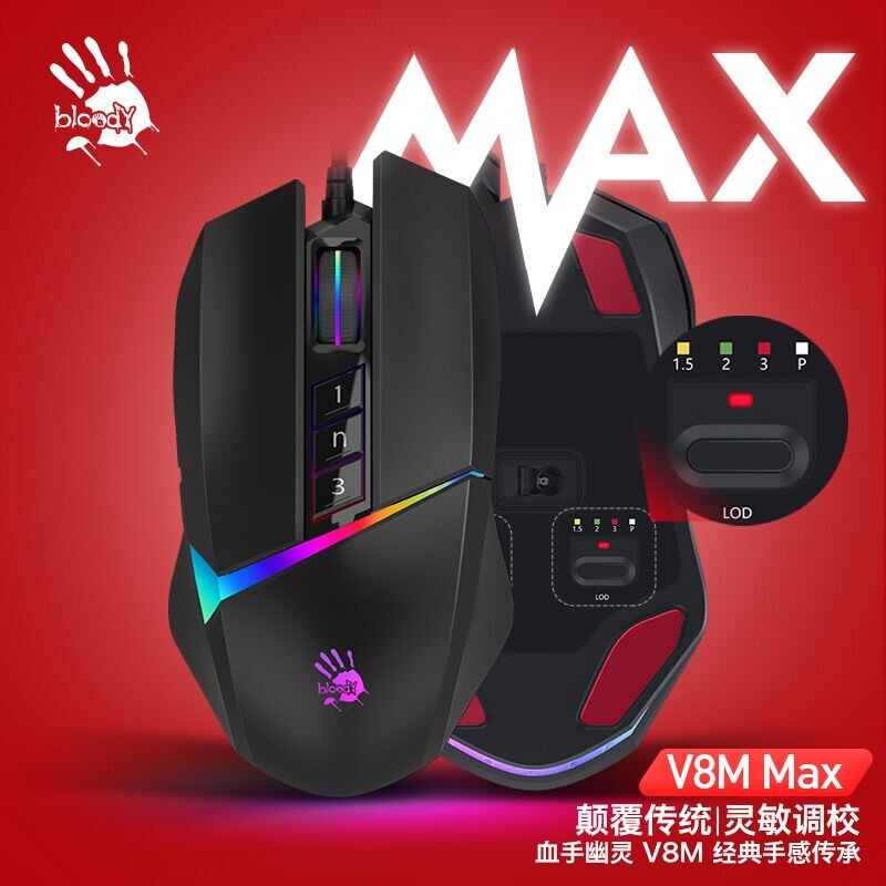 双飞燕V8M Max怎么样？质量好不好？