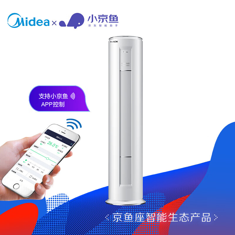 美的 Midea 新一级 大白鲸 智能变频冷暖  2匹客厅圆柱空调立式柜机KFR-51LW/N8JDA1