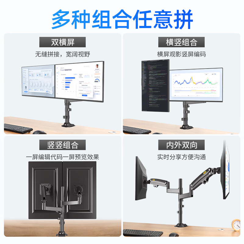 NB H180黑色 显示器支架 双屏拼接电脑支架 免打孔双屏显示器支架臂 桌面显示器底座伸缩旋转升降22-32英寸