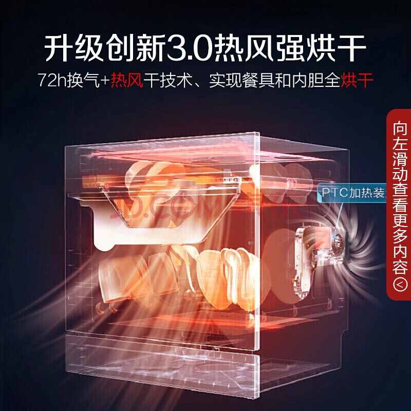 美的（Midea）8套 嵌入式家用洗碗机 热风烘干 智能家电 自动感应除菌 烘存一体 全自动刷碗机X4-S
