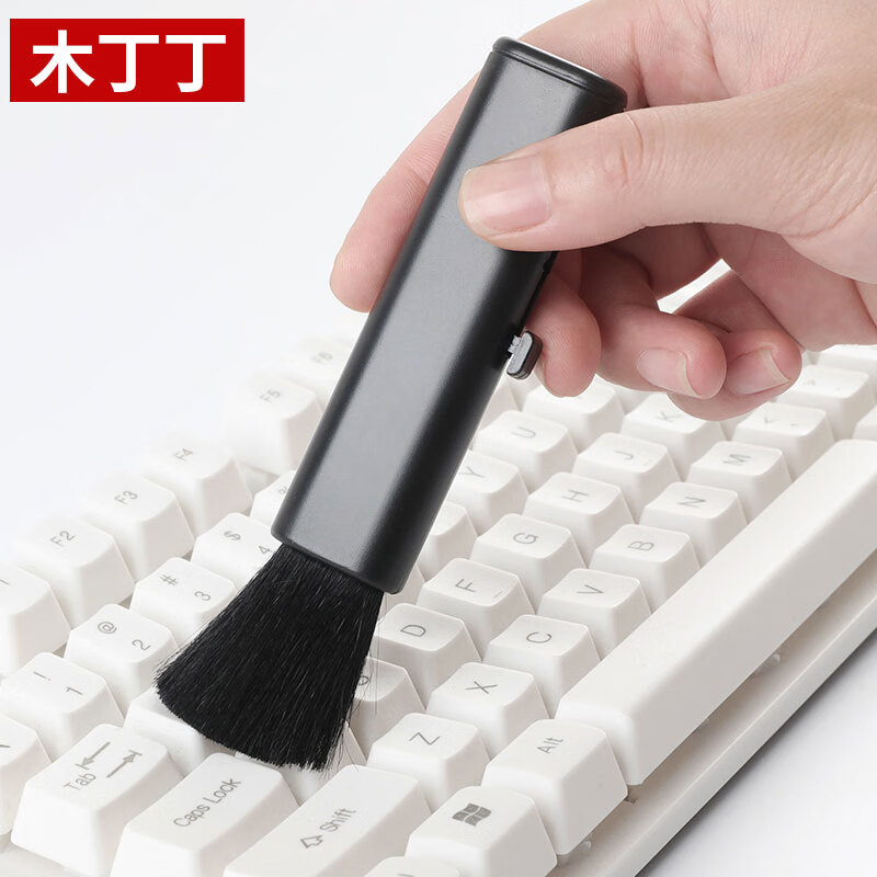 木丁丁 键盘清洁除尘刷子 屏幕清灰刷可伸缩笔记本电脑清洁套装便携加厚绒毛