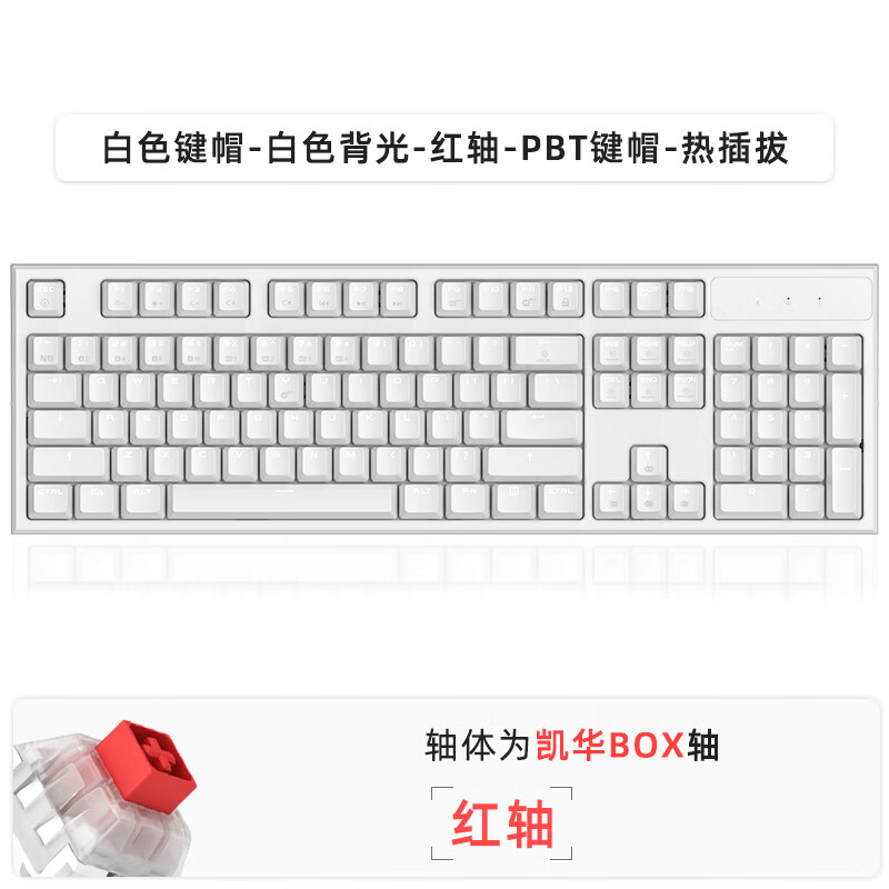 黑峡谷 GK511A 机械键盘 有线键盘 笔记本 104键 凯华轴（游戏键盘 热插拔轴 粉色键盘） 白色-凯华BOX轴-红轴-热插拔-PBT键帽