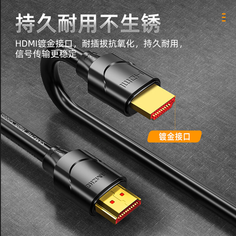 山泽(SAMZHE) HDMI线数字高清线 3D视频线数据线 35米 投影仪电脑电视机机顶盒连接线 350SH8