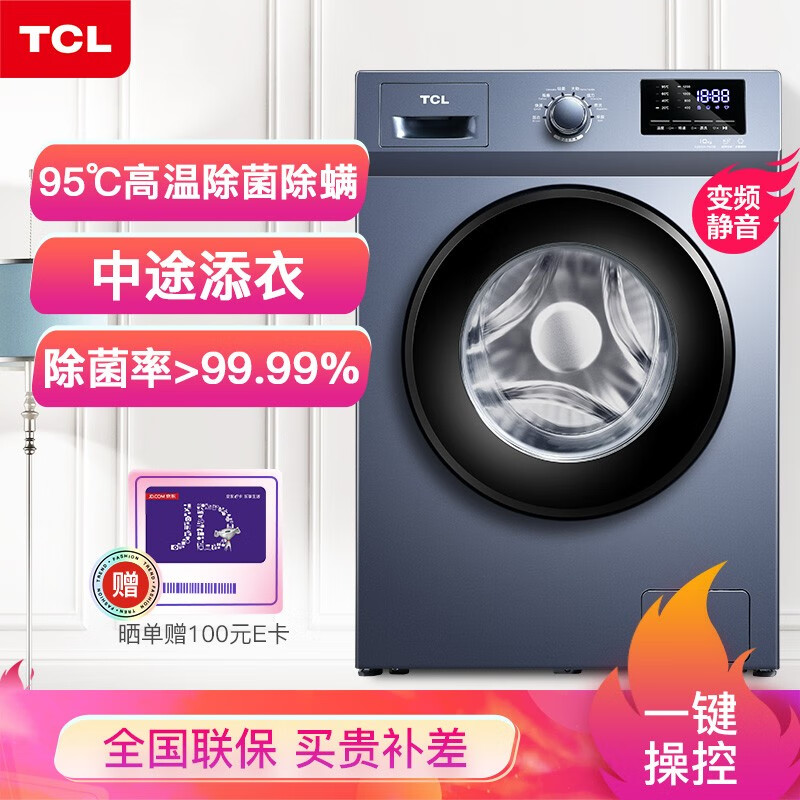 TCLXQG100-P600B怎么样？有谁用过？