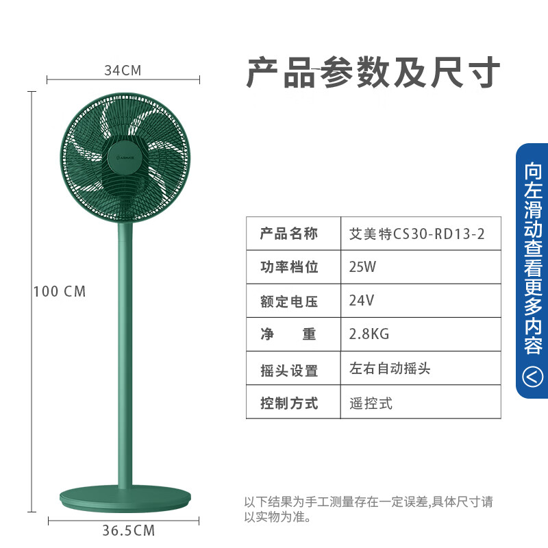 艾美特（Airmate）七叶循环通风落地扇/家用直流变频/节能低噪风扇/定时遥控电风扇 CS30-RD13-2