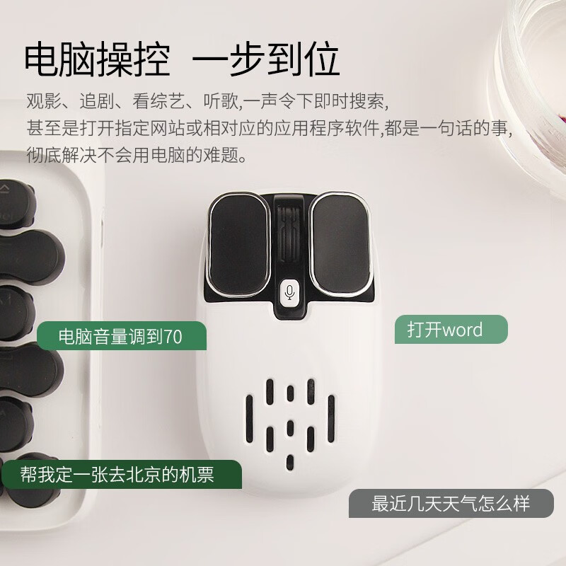 咪鼠科技MiMouse S5语音鼠标怎么样？好不好？