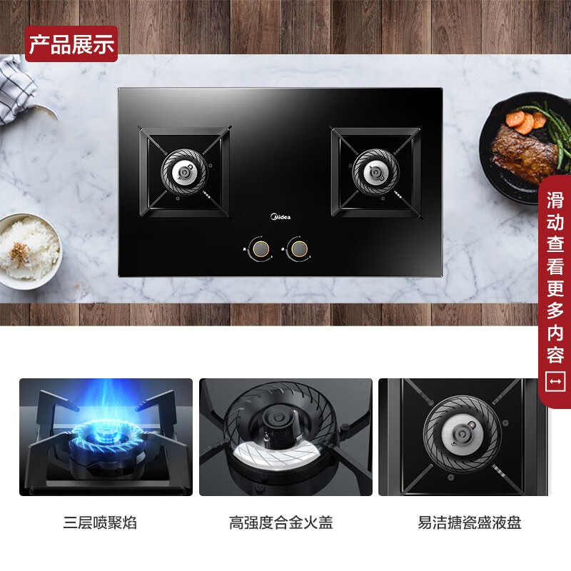 美的（Midea）大開(kāi)孔大底殼燃?xì)庠铍p灶煤氣灶5.0大火力天然氣灶Q310家用臺(tái)嵌兩用爐具灶具雙灶臺(tái)  可調(diào)節(jié)開(kāi)孔 （液化氣）