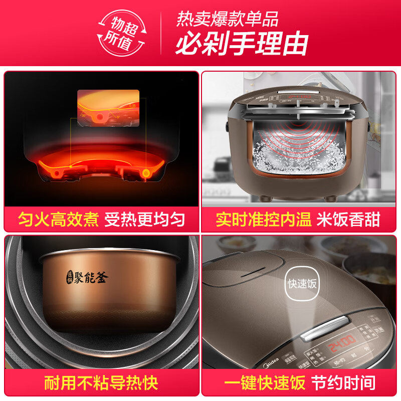 美的（Midea）智能电饭煲电饭锅3-8人家用4L可拆蒸汽阀24H预约蒸煮米饭锅FB40simple111