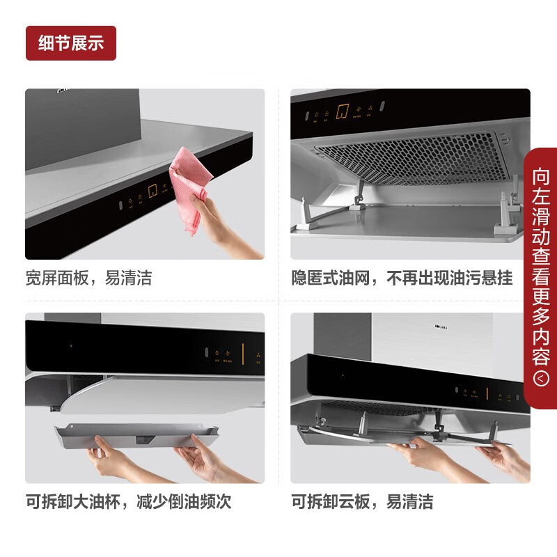 外观很好看，操作简单明了，安装小哥讲解了一下，我也试了一下，风力不错，声音也不大。清洗的话把导烟板抬起来就可以很轻松的清洗了，集油槽的容量也很大，不需要很频繁的倒废油，安上和取出都非常的轻松寄易，很方便的。哪个好？有区别吗？