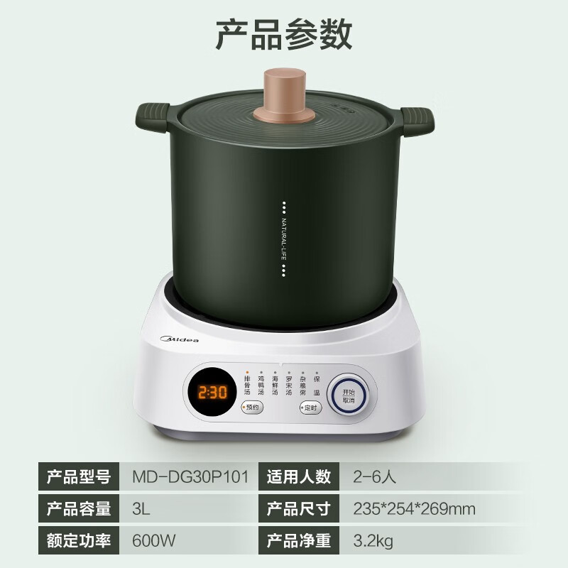 美的（Midea）电炖锅 陶瓷煮粥神器煲汤电炖锅焖锅全自动家用煮粥炖汤锅MD-DG30P101