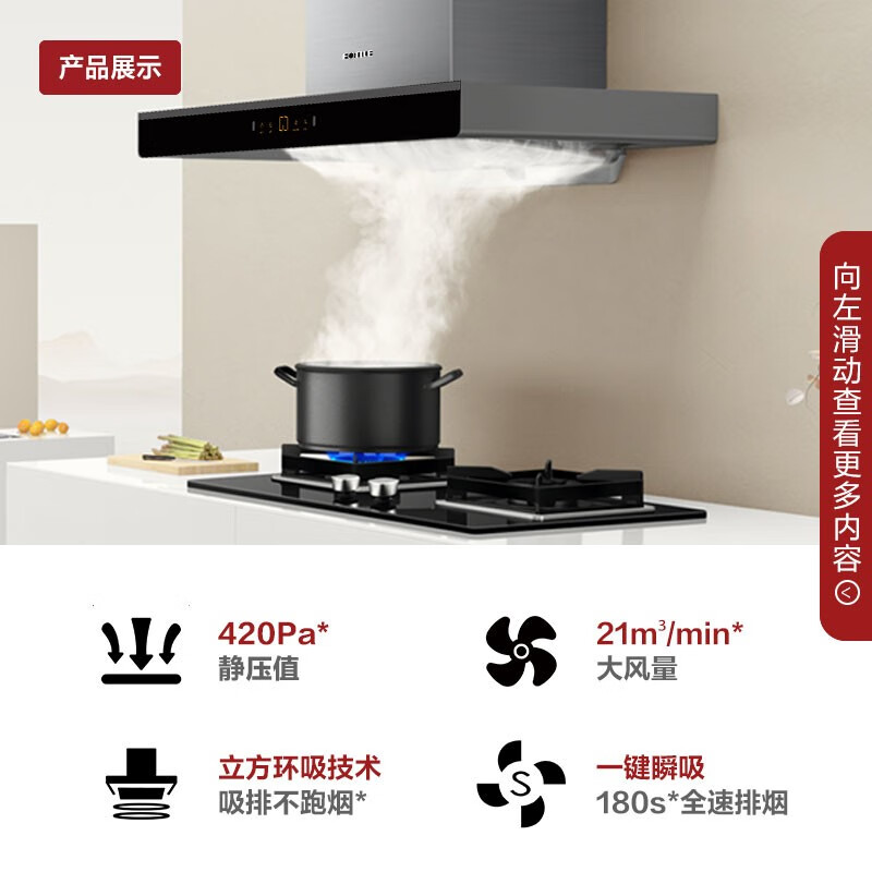 外观很好看，操作简单明了，安装小哥讲解了一下，我也试了一下，风力不错，声音也不大。清洗的话把导烟板抬起来就可以很轻松的清洗了，集油槽的容量也很大，不需要很频繁的倒废油，安上和取出都非常的轻松寄易，很方便的。哪个好？区别是？