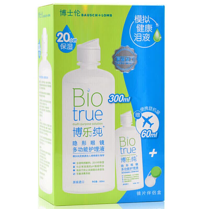 体验博士伦隐形眼镜多功能护理液博乐纯 300ml 60ml评测怎么样?