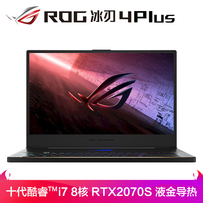 ROG冰刃4Plus怎么样？口碑如何？