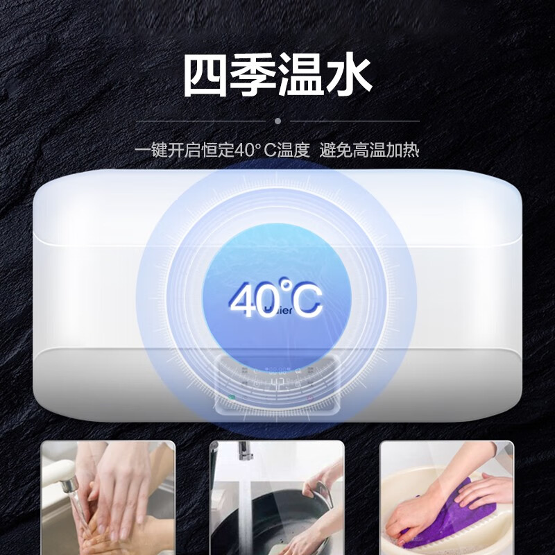 海爾（Haier）60升3D速熱電熱水器  8倍增容大水量 加熱省時(shí)70%開機(jī)即洗 小尺寸流線型家用儲(chǔ)水式 EC6005-EA