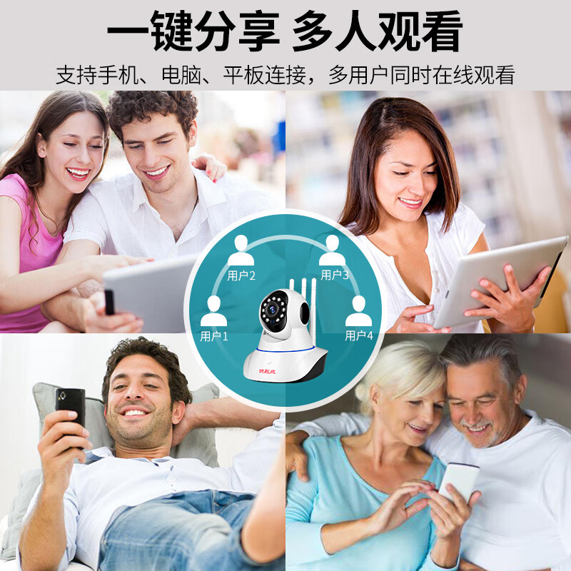 锐视威 智能摄像头监控家用360度全景手机远程高清无线WiFi监控器 3MP高清【300万】活动送64G卡