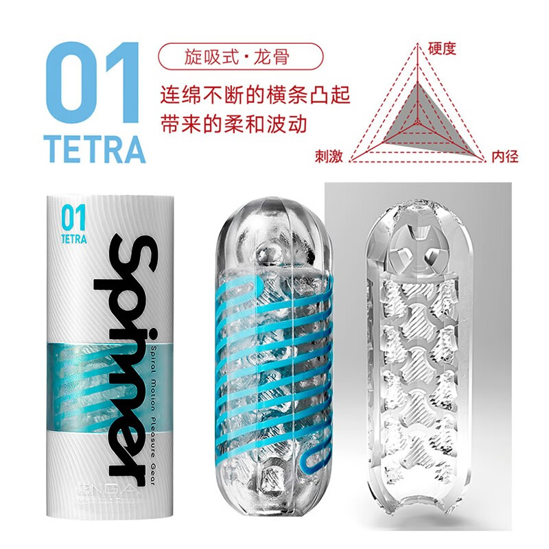 TENGA 日本进口 飞机杯男用自慰器男性 性成人情趣用品玩具 SPINNER旋吸式 柔软龙骨