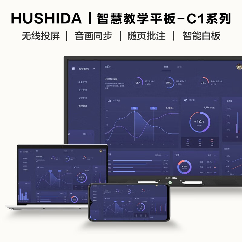 互视达 HUSHIDA 85/86英寸会议平板多媒体教学一体机触摸触控屏立式广告机电子白板壁挂高清显示器Windows i7