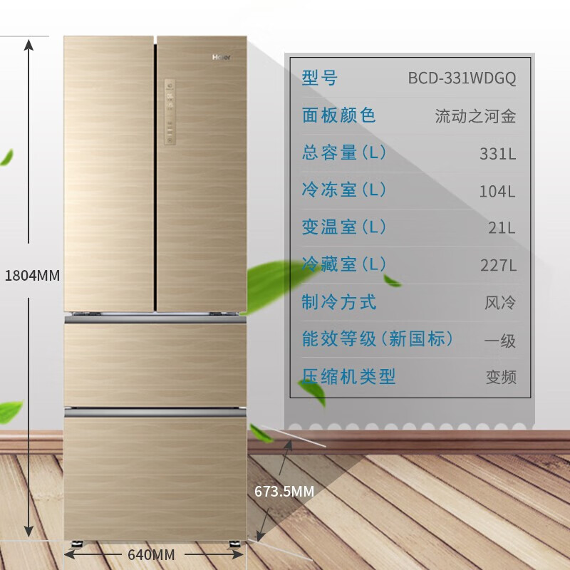 海尔331和336哪个好？区别是什么？