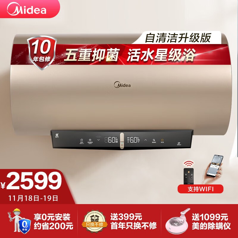 美的F8030-JQ5(HEY)怎么样？是品牌吗？