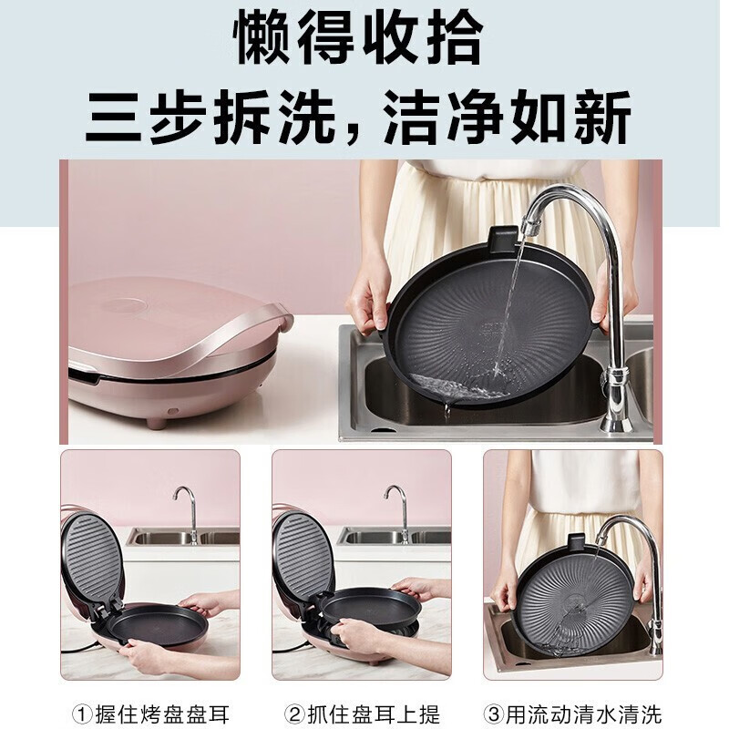 美的（Midea）电饼铛家用煎烤机下盘可拆洗加厚深盘双面加热早餐机电烤煎烤烙饼机智能 JK30P201