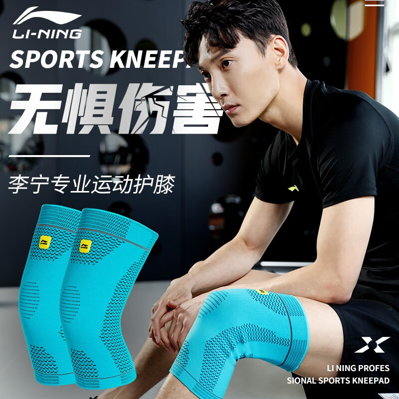 李寧（LI-NING）護(hù)膝 運(yùn)動(dòng)保暖（2只裝）運(yùn)動(dòng)籃球足球跑步運(yùn)動(dòng)護(hù)腿髕骨運(yùn)動(dòng)護(hù)膝989-2L碼