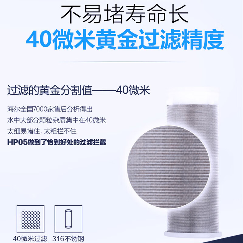 海爾(Haier)家用前置凈水器 HP05升級版前置過濾器 專利沖洗 大流量中央管道自來水凈水機