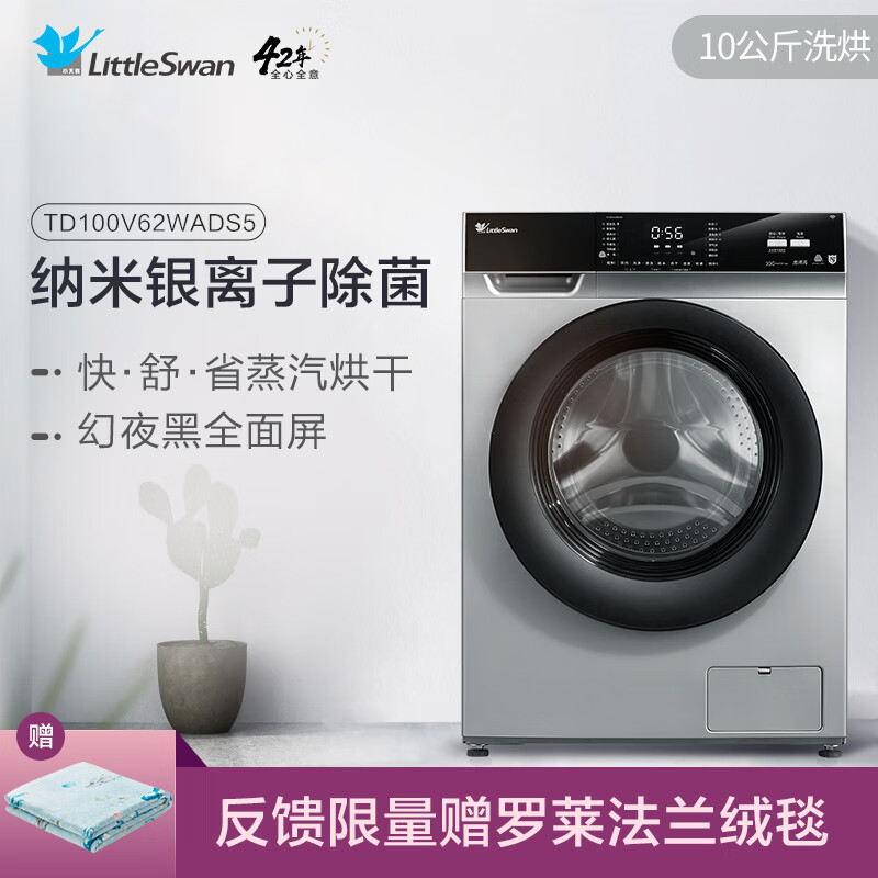 小天鹅td100v62wads5与TD100V80WDX哪个好？有什么区别？