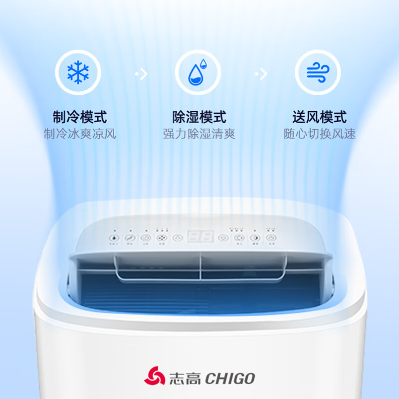 志高（CHIGO） 移动空调2匹单冷 免安装免排水 空调一体机 独立除湿 厨房出租房空调KY-2PZD