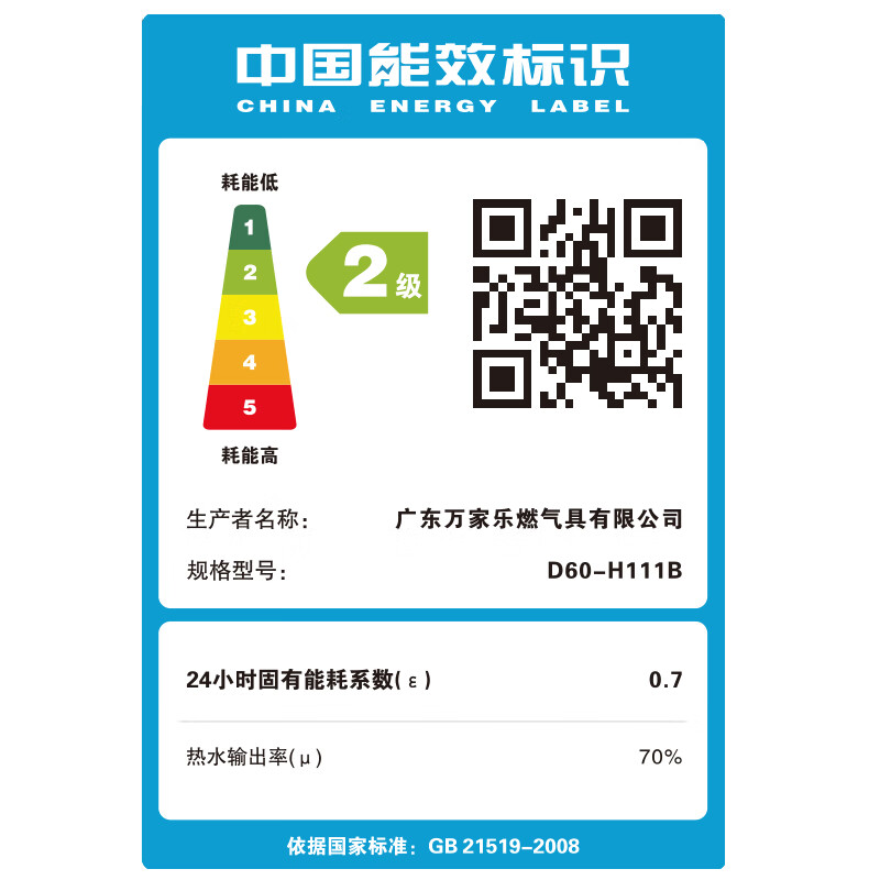 万家乐 60升家用电热水器 2100W速热 加长防电墙 经济节能下潜加热 抗腐耐用小巧易操控D60-H111B