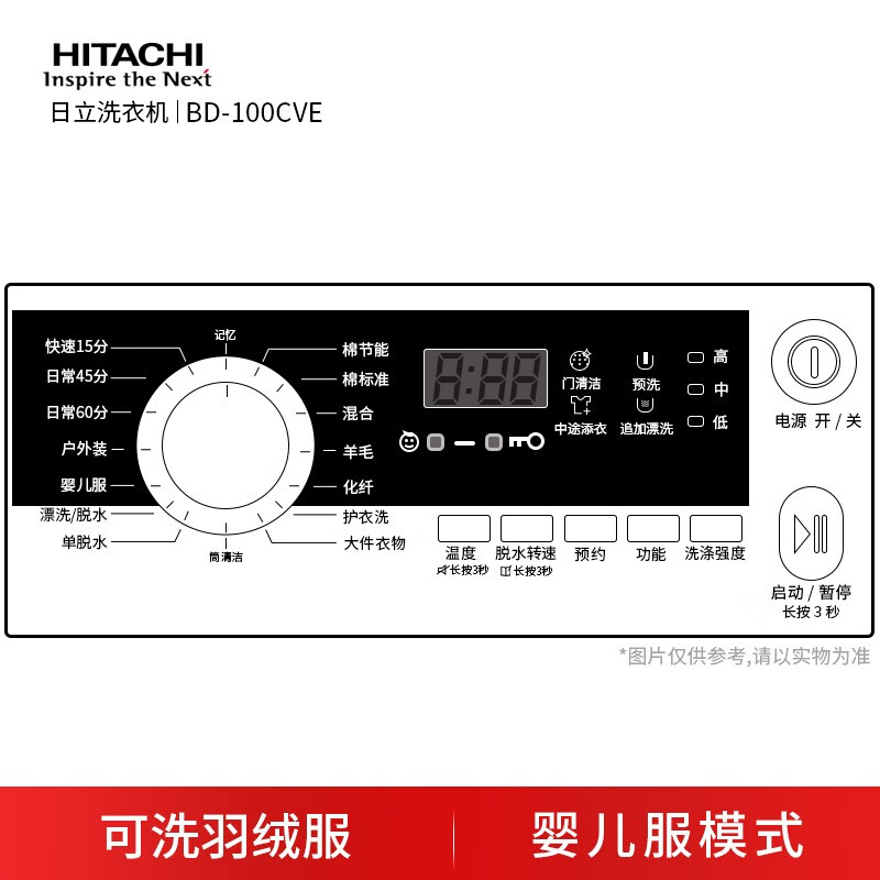 深入解密洗衣机日立BD-100CVE评价如何？感受怎么样呢？真相曝光测评怎么样？是品牌吗？