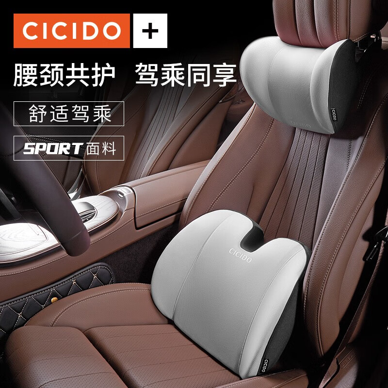 CICIDO汽车头枕 SPORT面料座椅靠枕护颈枕车用 NO.060深灰