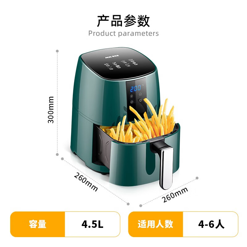 奥克斯（AUX）空气炸锅4.5L大容量家用触屏智能多功能定时无油烟电炸锅大功率不沾低脂煎炸锅薯条机 【网红款】液晶触屏 墨绿色