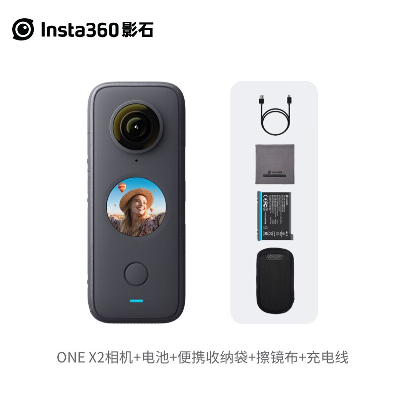 insta360 one x2哪个好？区别有没有？