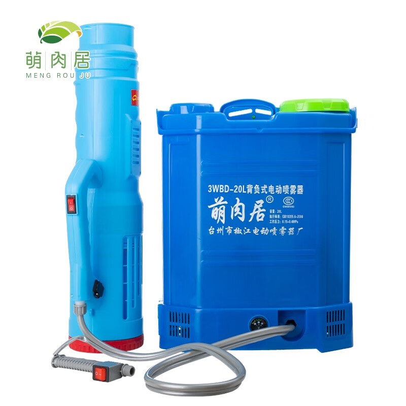 萌肉居 20L電動(dòng)噴壺農(nóng)用電動(dòng)噴霧器花灑噴壺氣壓式噴水壺澆花灑水壺噴霧器園藝養(yǎng)花打藥（迷霧器+送風(fēng)筒）