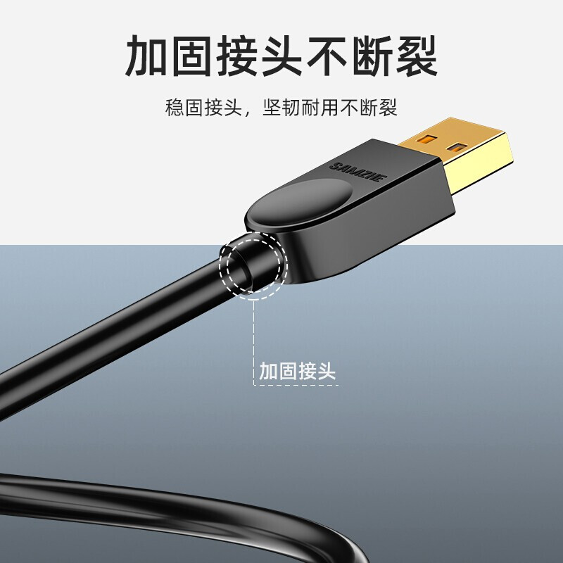 山澤(SAMZHE)USB2.0數(shù)據(jù)線公對(duì)公 雙頭移動(dòng)硬盤盒高速傳輸連接線 筆記本接散熱器機(jī)頂盒 黑色0.5米SD-05A