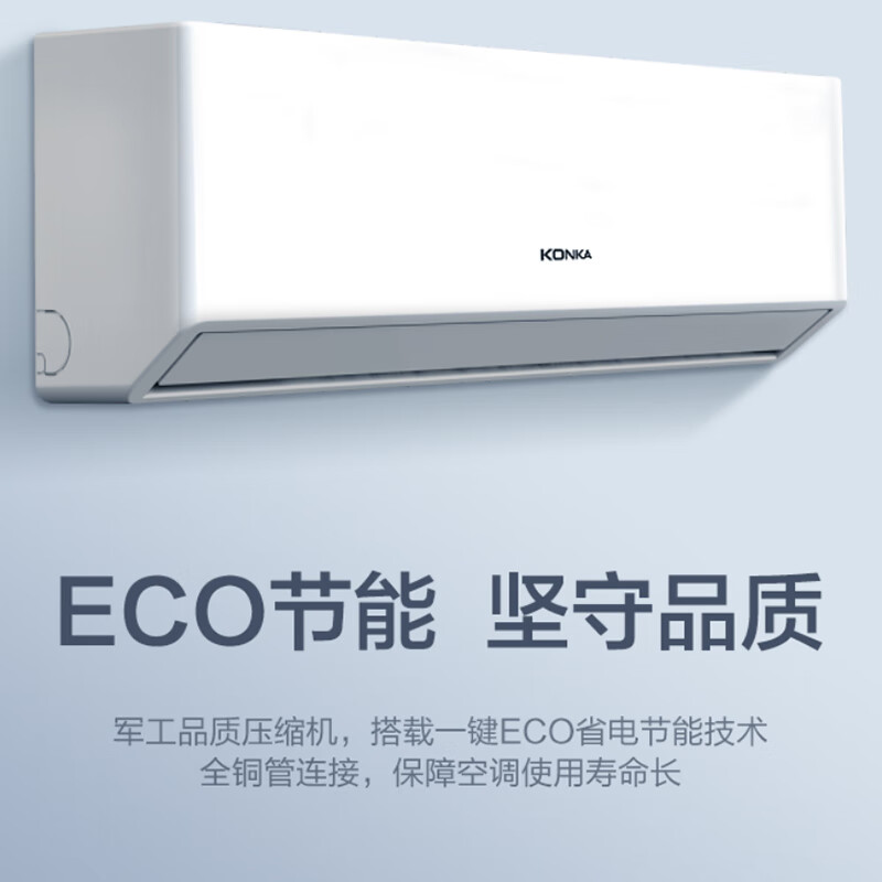 康佳（KONKA）大1匹 新能效 定频 单冷 快速制冷 一键节能 壁挂式空调 以旧换新 卧室空调挂机 KF-26GW/MA5