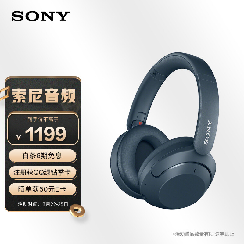 索尼（SONY）WH-XB910N 降噪耳機(jī) 無線重低音 頭戴式 50小時長久續(xù)航 藍(lán)牙5.2 藍(lán)色