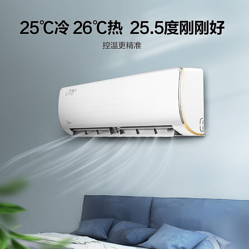 美的（Midea）空调新一级能效 i青春II冷暖壁挂式 ECO节能 智能APP控制 大1匹空调KFR-26GW/N8XHB1