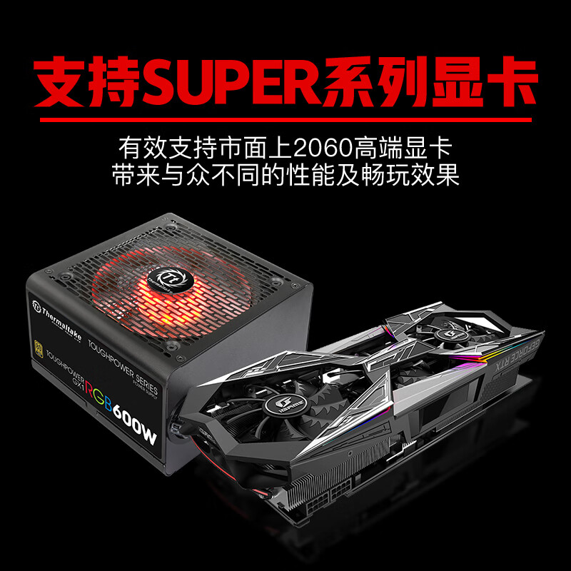 Thermaltake（Tt）PS-TPD-0600NHFAGC-1怎么样？质量如何？