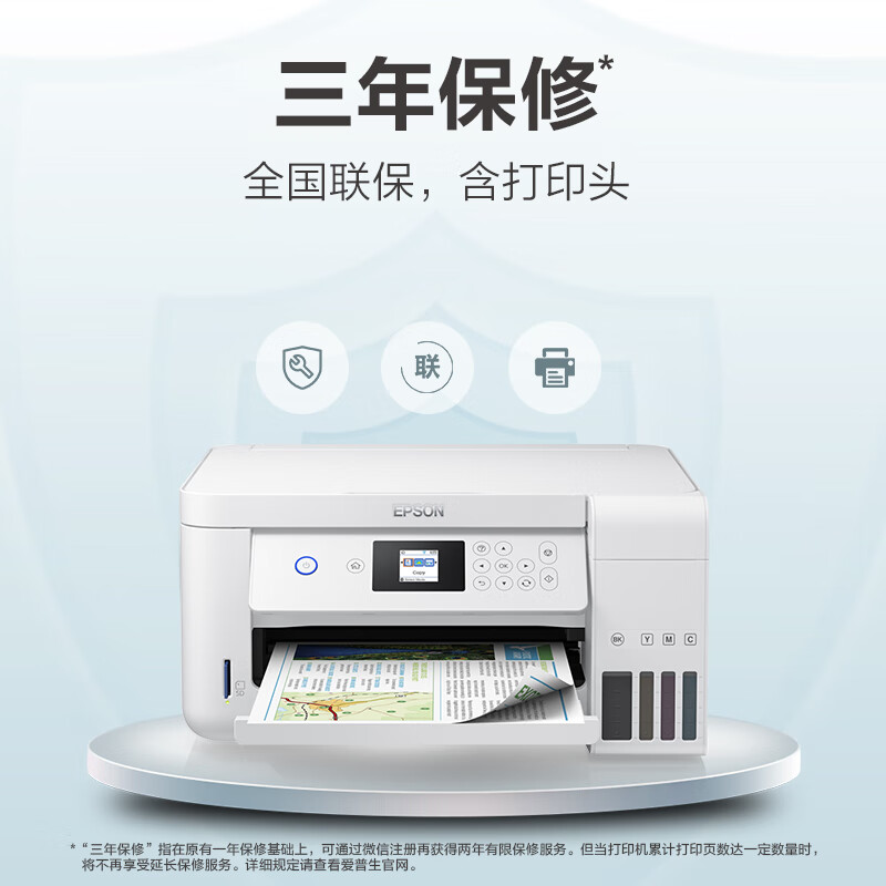 爱普生(EPSON)L3153打印机家用无线彩色喷墨照片L4168打印机办公3151多功能连供一体机 L4166 优雅白【无线微信 /自动双面/液晶屏】 标准版：带一套墨水