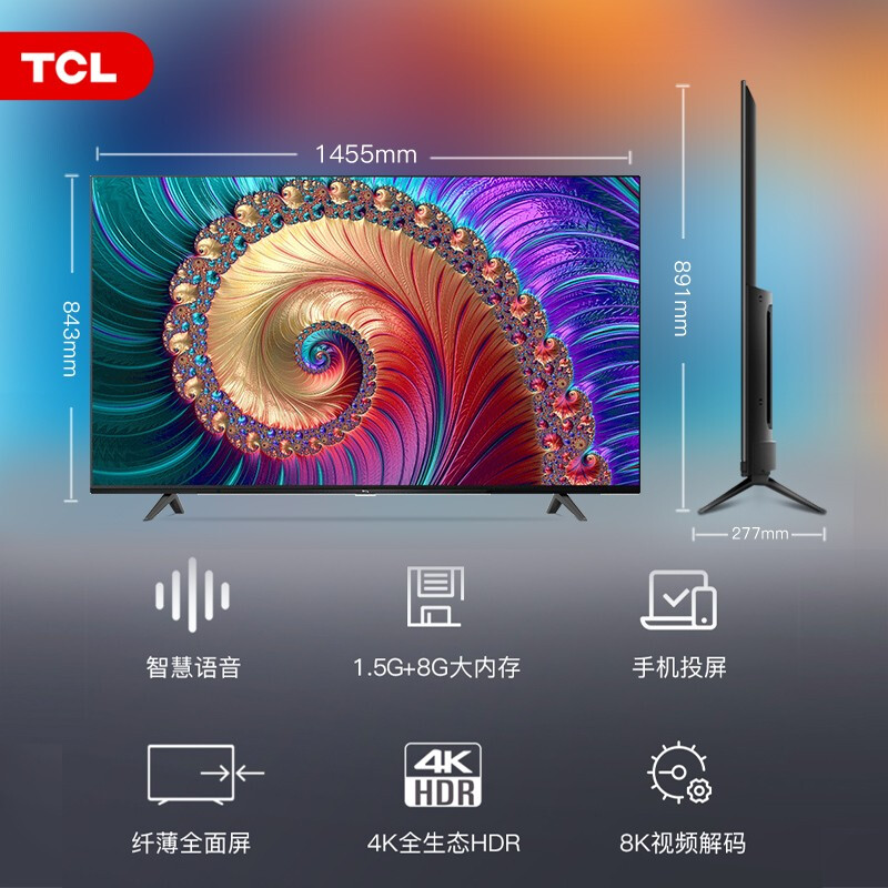 tcl65l8和65v8哪个好？有没有区别？