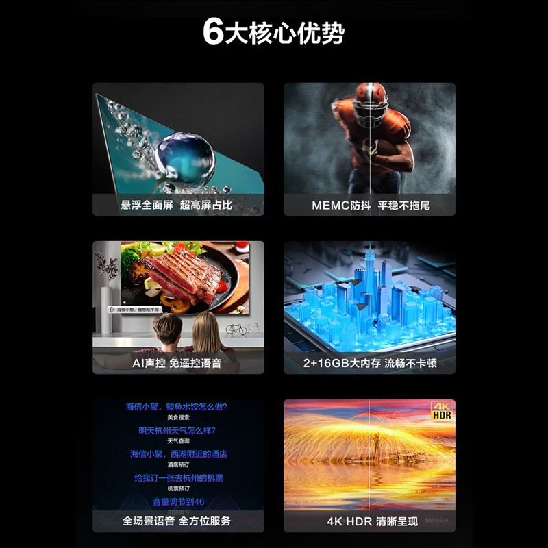 海信75E3F怎么样？质量好吗？