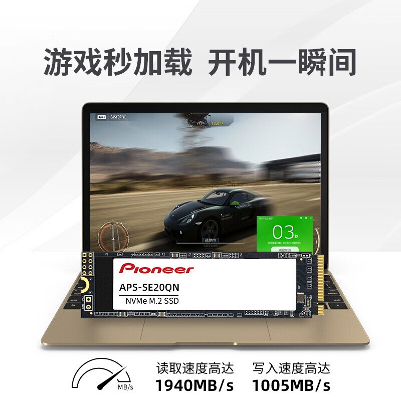 先锋(Pioneer) 500GB SSD固态硬盘 M.2接口（NVME协议）SE20QN系列