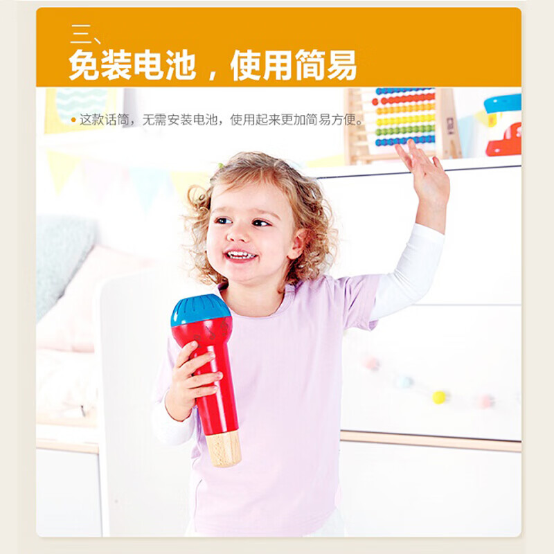 德國(Hape)兒童麥克風(fēng)玩具話筒唱歌音樂啟蒙免電池寶寶早教益智玩具1-3-6歲兒童節(jié)禮物 12個月+ E0337